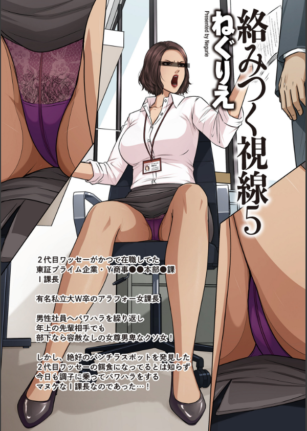 絡みつく視線_3枚目の画像